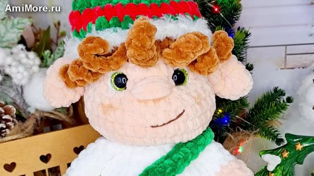 Амигуруми: схема Новогодний Эльф | Игрушки вязаные крючком