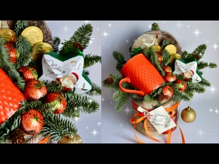 ПОСМОТРИ! Взяла конфеты, чай и кружку, сделала КРУТОЙ НОВОГОДНИЙ ПОДАРОК