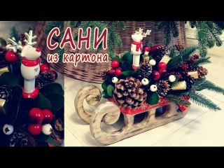 Идеальный сладкий новогодний подарок для ребёнка своими руками