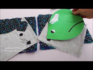 Мастер класс как сшить Прихватки мышки. Интересные идеи для кухни. Пэчворк.