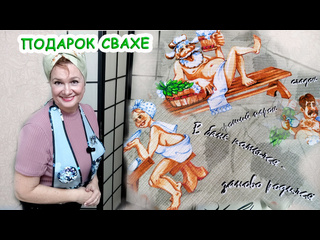 Сваха, иди в баню! Незаменимый комплект для бани своими руками за 5 минут
