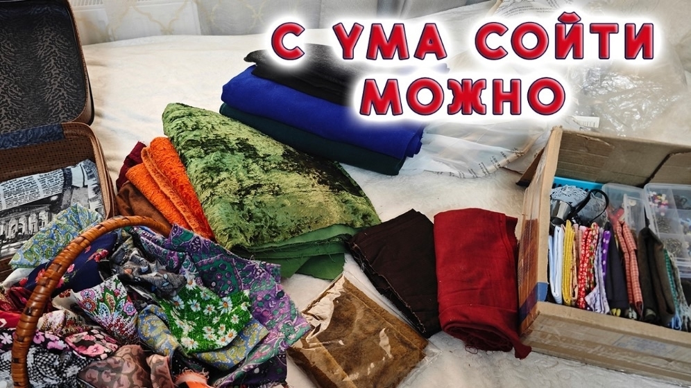 Однушка и рукоделие -  вечная борьба за место, идеи сортировки и хранения, мои находки