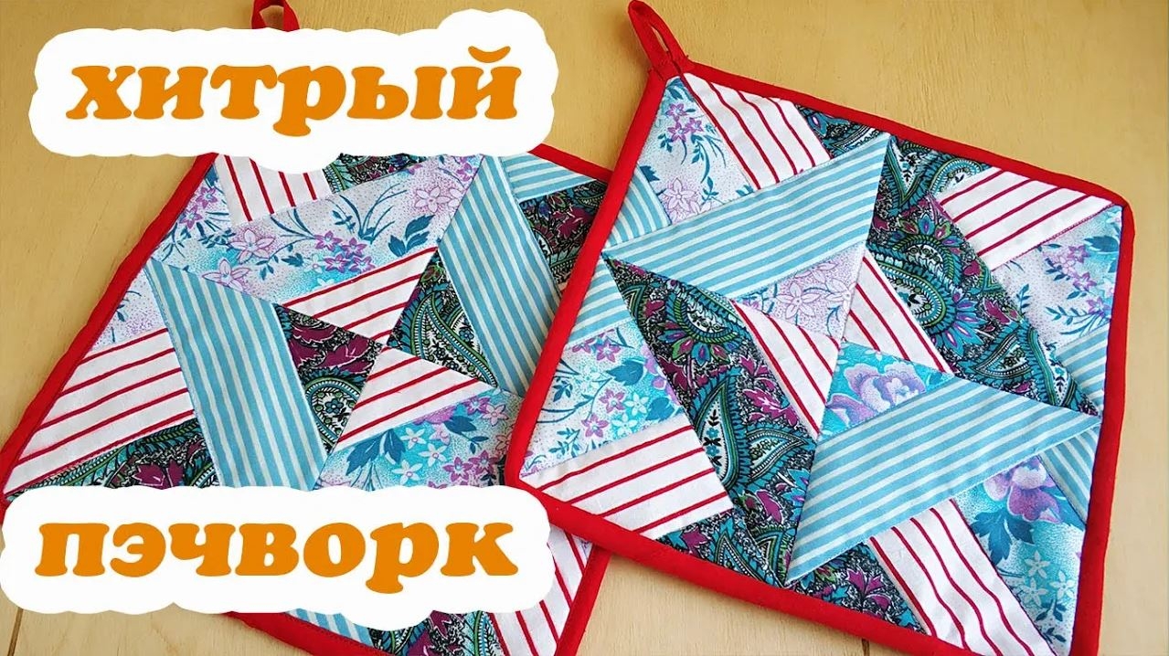 Из полос ткани магические квадраты скоростным способом за 5 минут