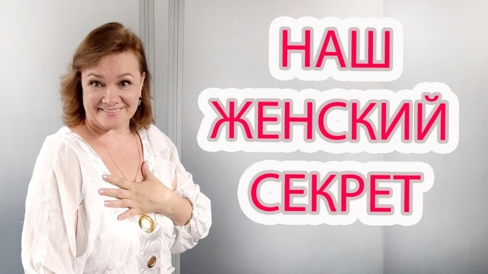 Под юбкой "изюминка". Женское здоровье зимой и комфорт летом. Панталоны мечты