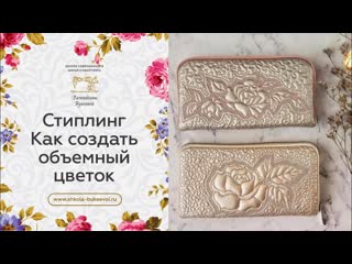 Свободно-ходовая стежка на швейной машинке. Как сделать объемный цветок. МК для