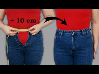 Расширяю джинсы в поясе на 10 см &mdash; портные не хотят, чтобы вы знали! (Быстро и незаметно)