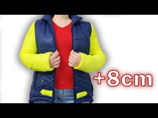 Так куртку ещё не расширяли &mdash; БЕЗ ПЕРЕШИВАНИЯ