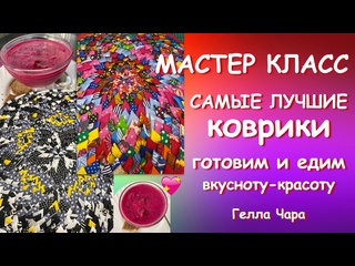 БЕЗОТХОДНОЕ РУКОДЕЛИЕ ЛЮБИМЫЕ УГОЛКИ КАК НЕ УСТАВАТЬ ВКУСНЕЙШИЙ ЛЕТНИЙ СУП И ЧЕРЕШНЯ