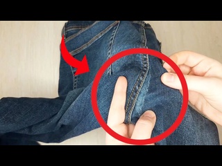 Как НЕЗАМЕТНО починить джинсы. Самый легкий способ!