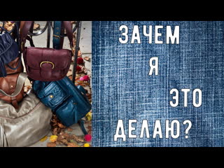РУКОДЕЛЬНИЦЫ! Не выбрасывайте старые фабричные сумки!