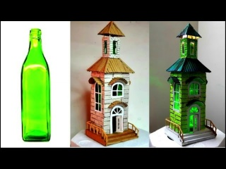 Домик из бутылки своими руками