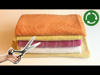 Посмотрите, что можно сделать со старыми полотенцами
