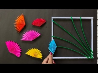 Красивый настенный декор. Простая бумажная поделка для украшения дома