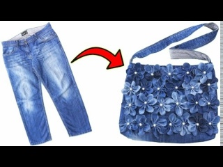 Как сшить сумку из старых джинсов своими руками