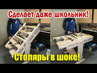 Стеллаж - Верстак ТРАНСФОРМЕР! В гараж или мастерскую своими руками! VK