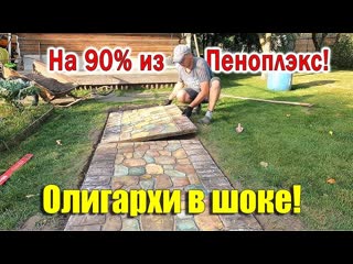 Садовая дорожка ЛЁГКАЯ, ДЕШЁВАЯ, ПРОСТАЯ и КРАСИВАЯ своими руками
