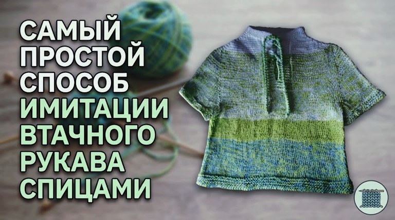 Забудьте о сложных расчетах: втачной рукав сразу готовым
