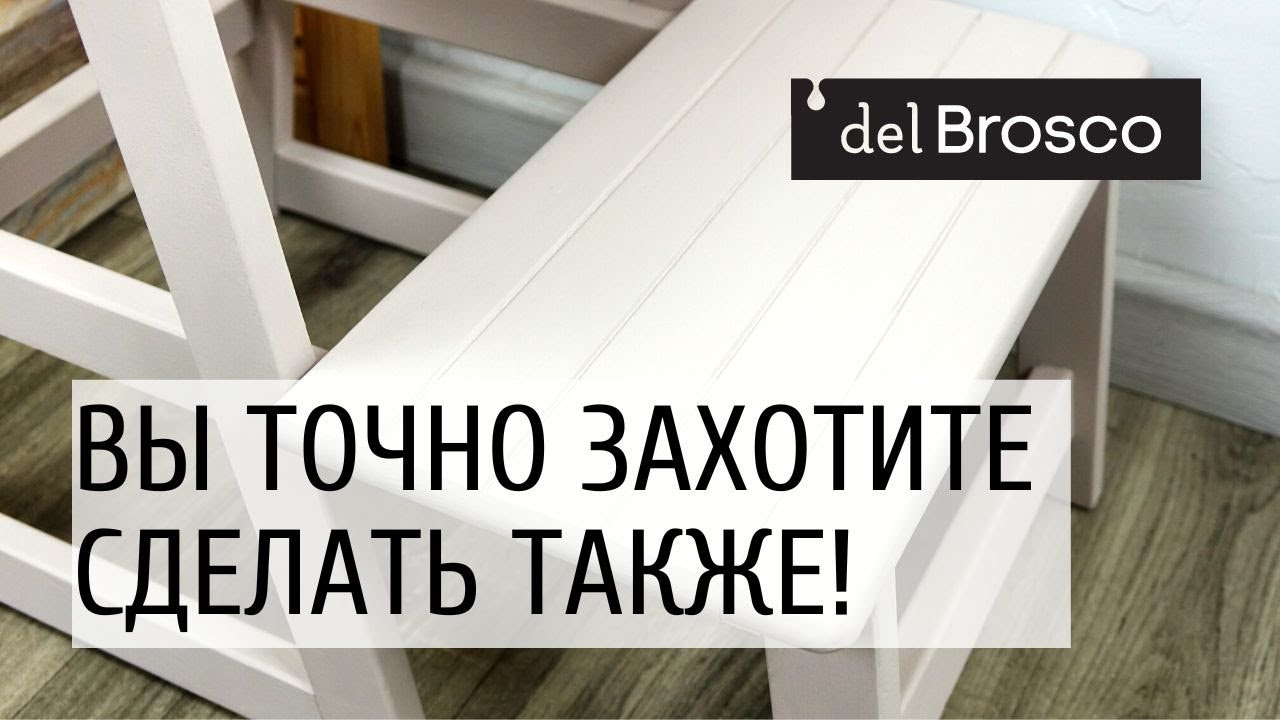 Перекрашиваем старую табуретку. Всего два цвета, и какой результат!