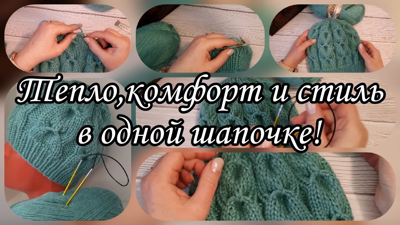 Красивая женская шапочка спицами. Подробный мастер-класс.