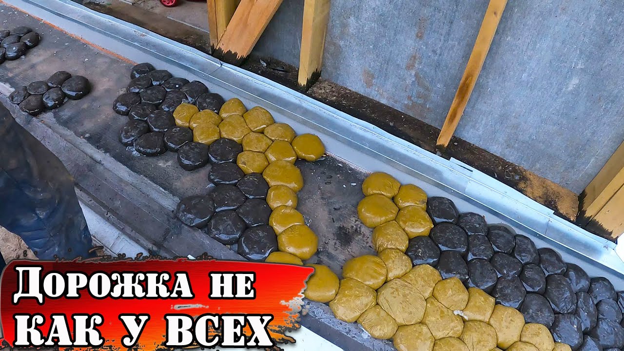 ШИКАРНАЯ садовая дорожка из пакетированных камней своими руками.
