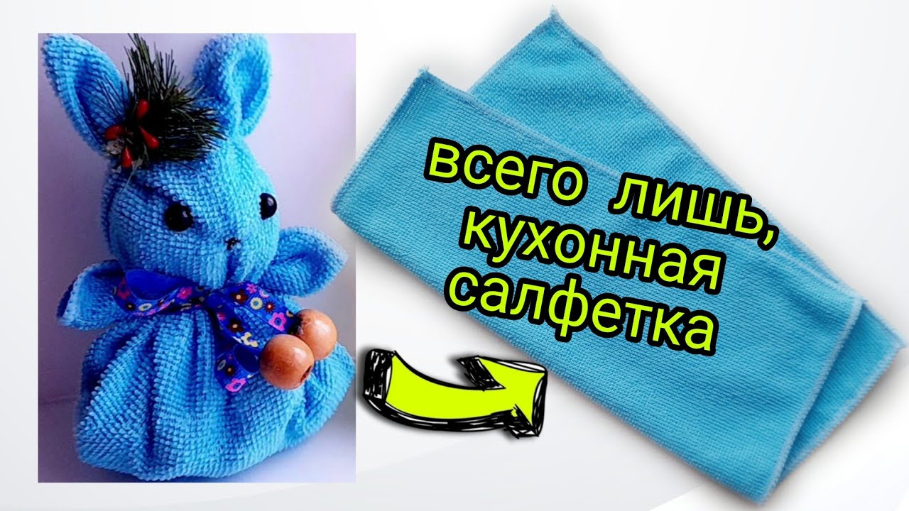 СРАЗИТ НАПОВАЛ! ТОЛЬКО 4 РЕЗИНКИ и КУХОННАЯ САЛФЕТКА! СМОТРИ САМ! ОБАЛДЕННЫЕ поделки БЕЗ ВЫКРОЙКИ!