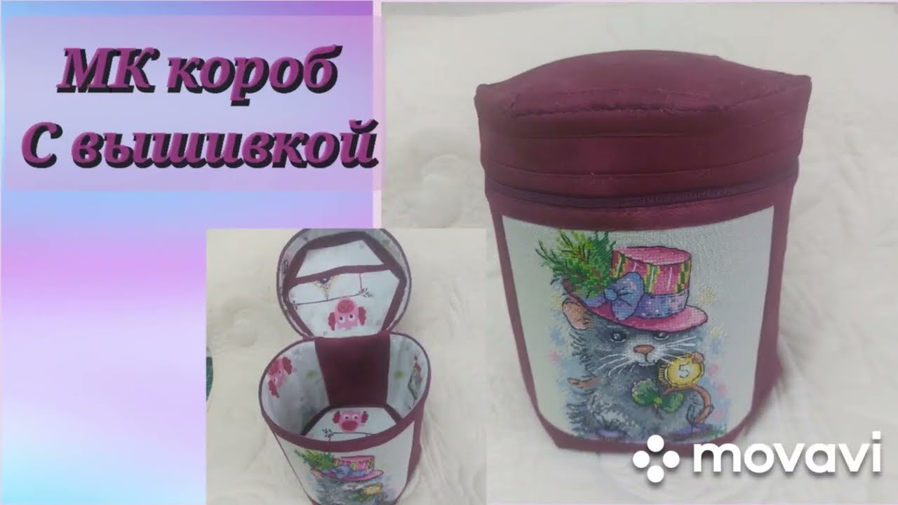 мастер-класс короб с вышивкой