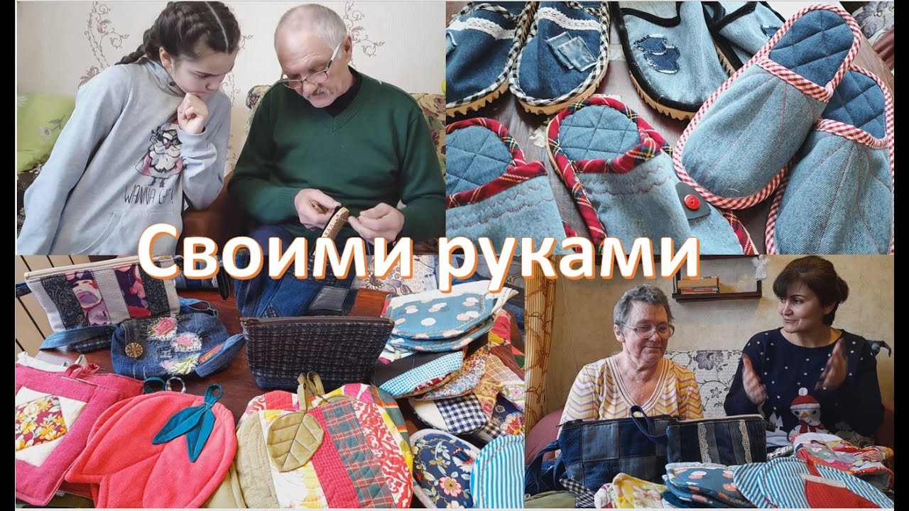 Домашние тапочки своими руками