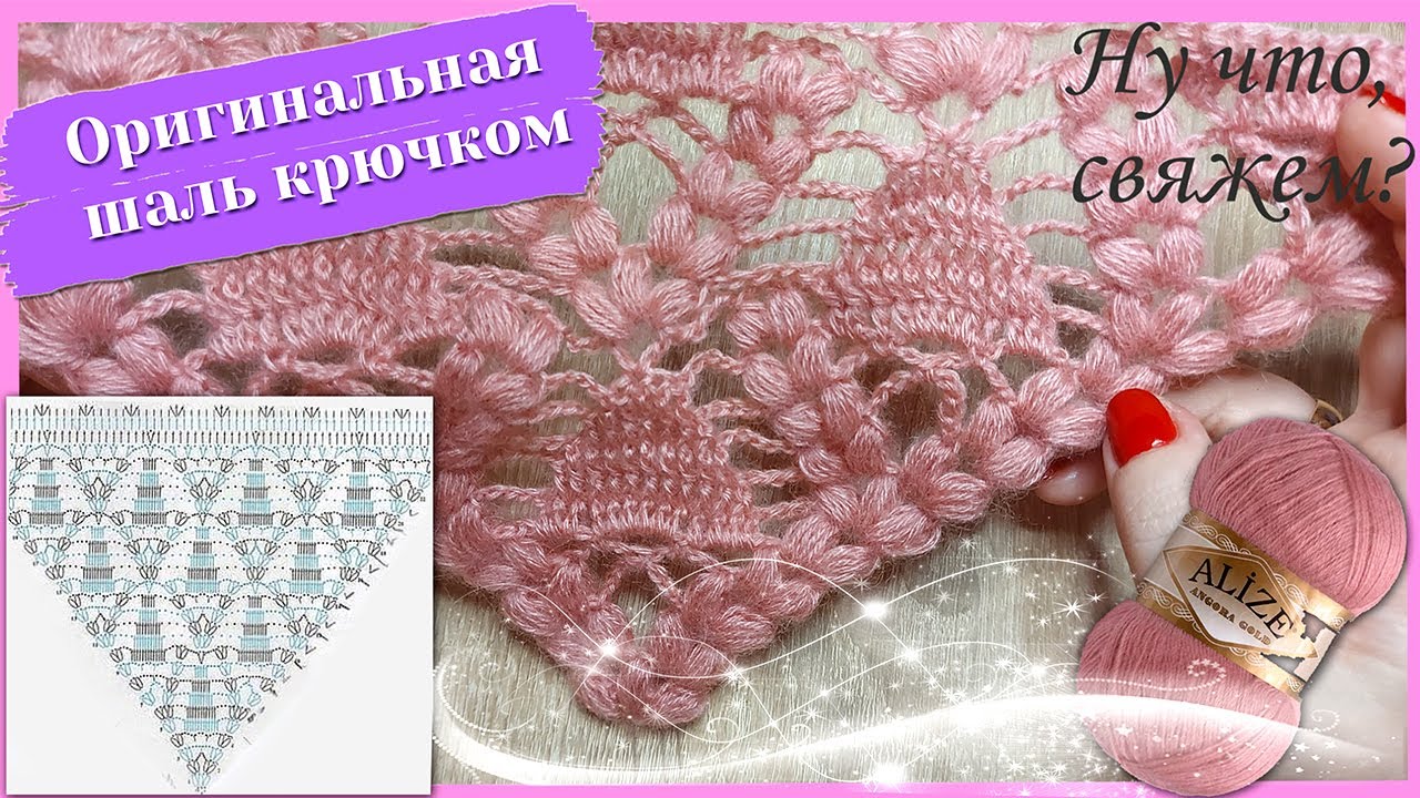 ОРИГИНАЛЬНАЯ ШАЛЬ КРЮЧКОМ "КОЛОСКИ И ПИРАМИДКИ" (вязание крючком для начинающих)/Crochet shawl
