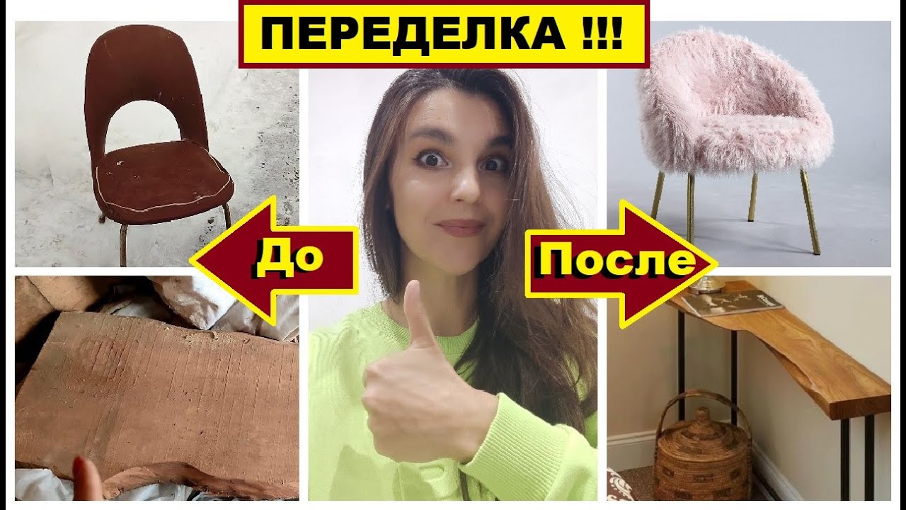 В гараже нашла старую мебель и сделала стиль ЛОФТ,Своими руками,Большая переделка,2 ИДЕИ из мусора