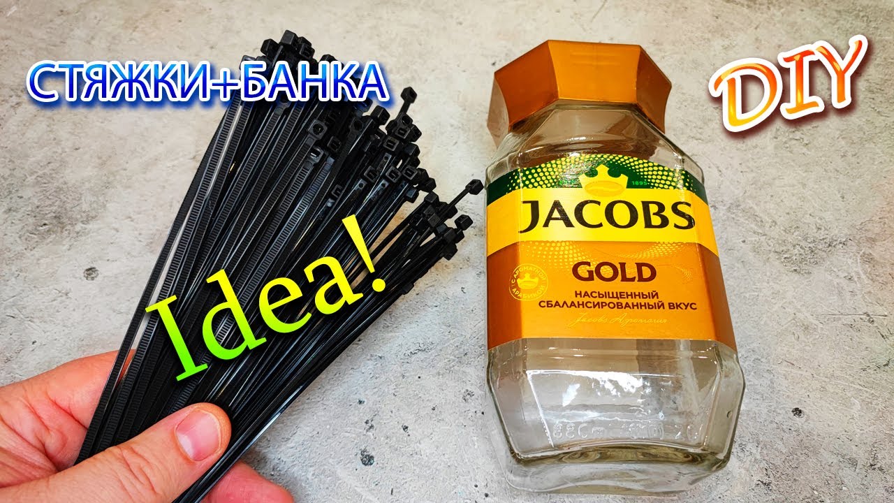 НЕОБЫЧНАЯ ИДЕЯ ИЗ СТЯЖЕК И БАНКИ ОТ КОФЕ. ПОТРЯСАЮЩИЙ ФОНАРЬ ДЛЯ ДОМА СВОИМИ РУКАМИ DIY