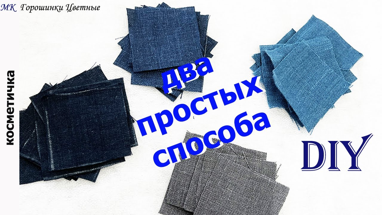Сшила не как все! 100% интересный результат! Покажу два способа шитья из квадратных лоскутов Пэчворк
