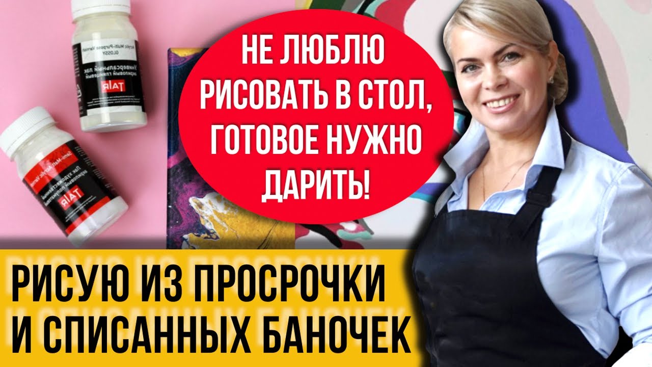 Я 4,5 ГОДА очень красиво рисую!!! И все никак не устану от красок и кисточек!