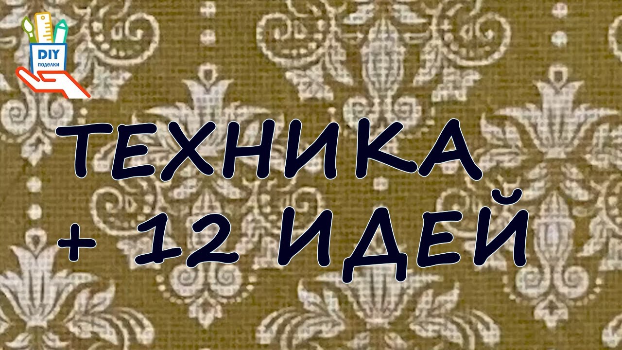 Имитация гобелена. Авторская идея-без секретов! [diy]