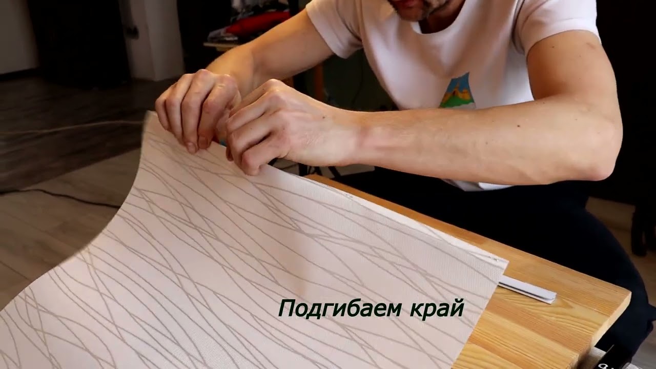 Рулонные шторы своими руками