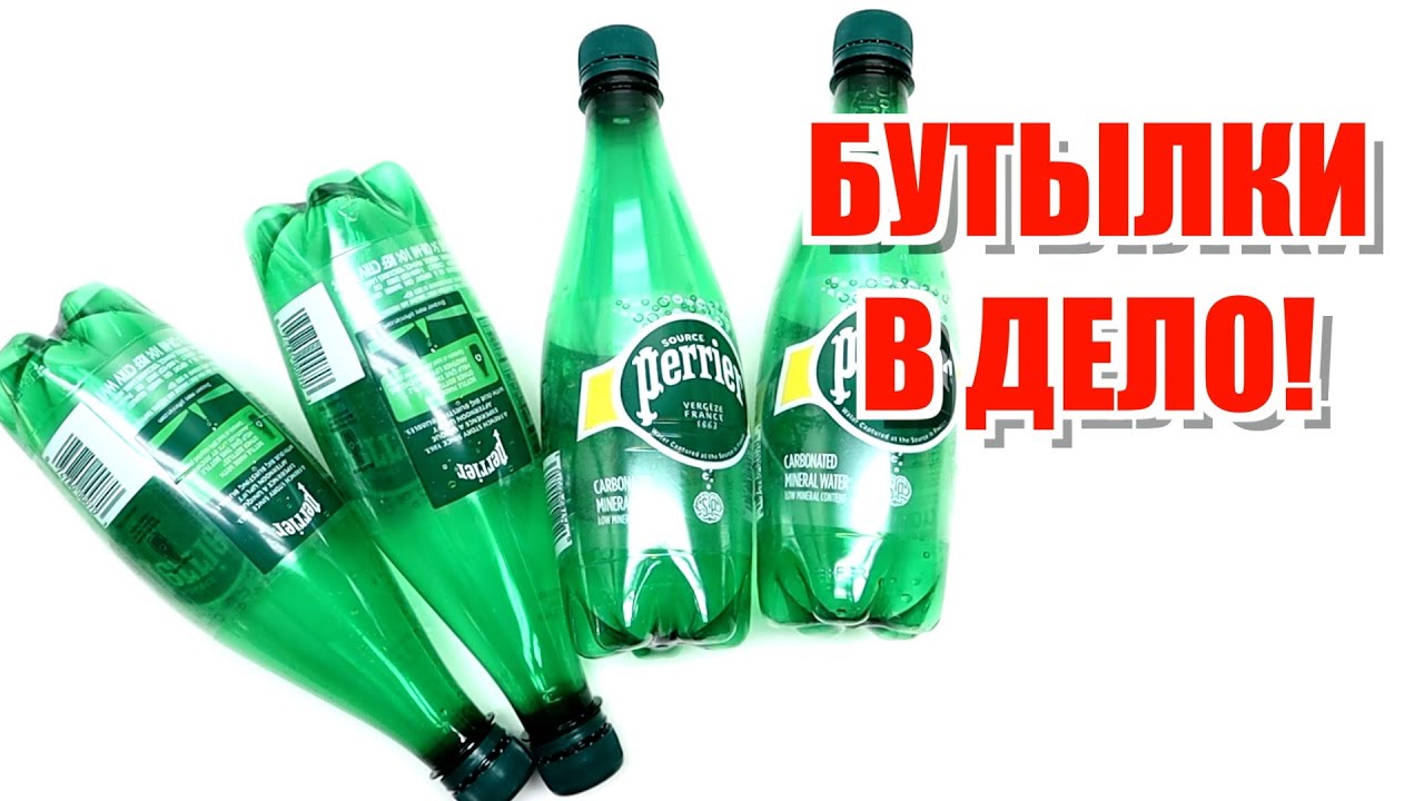 Пластиковые Бутылки - В Дело! Творчество Своими Руками