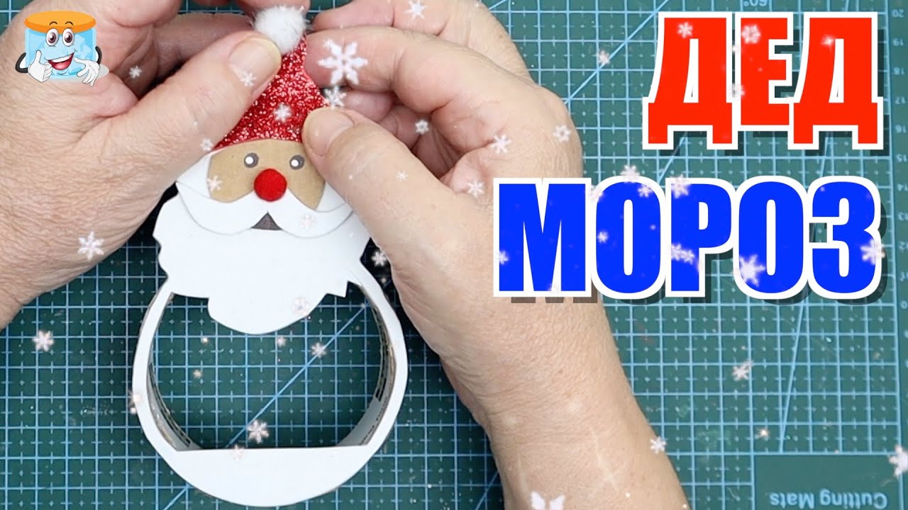 АХ КАКОЙ ЗАМЕЧАТЕЛЬНЫЙ. ДЕД МОРОЗ НОЧНИЧОК из подручных материалов!