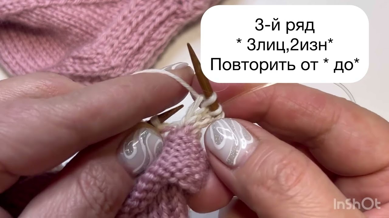 Рюши спицами для носков,манжет и горловин
