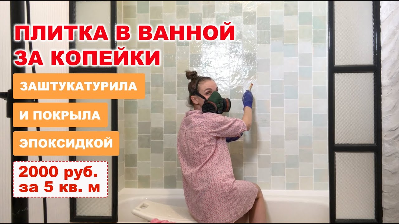 Никто не поверил, что эта плитка не настоящая! Сделала из обычной штукатурки с нуля без опыта