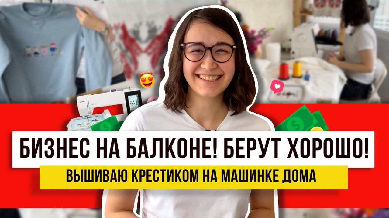 Вышивка на одежде за 5 минут! Крестиком легче чем гладью?