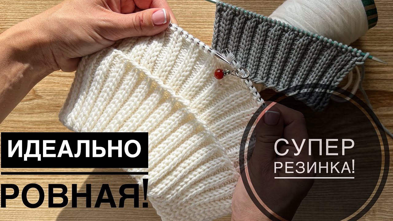 Эта НЕОБЫЧНАЯ резинка получается идеально РОВНАЯ у всех!  Вам понравится!