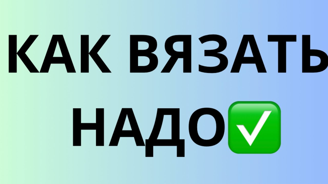 КАК ВЯЗАТЬ НАДО. /НОСКИ КОТОРЫЕ ПРОДАЮТСЯ