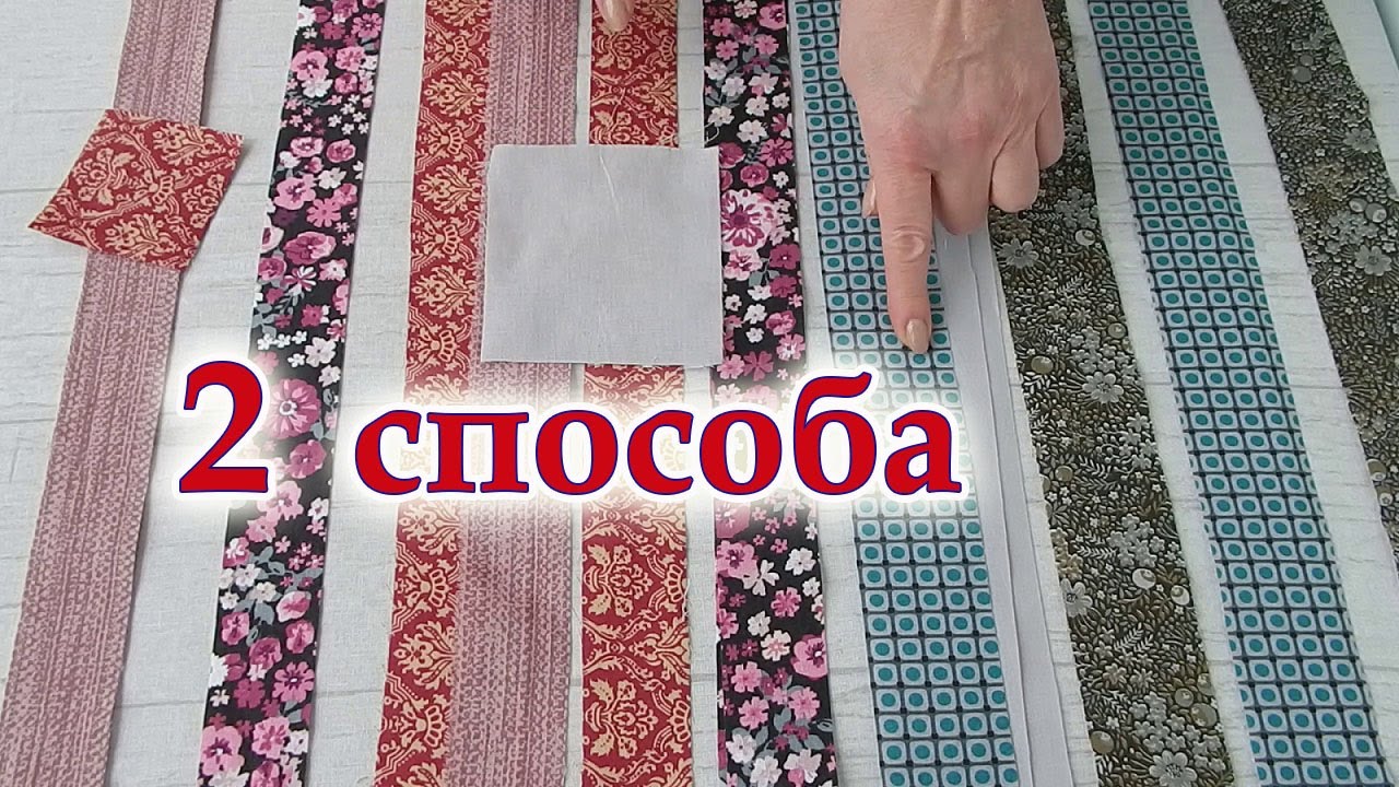 Сшила не как все! 100% интересный результат! Покажу все секреты и хитрости шитья из полос. Пэчворк
