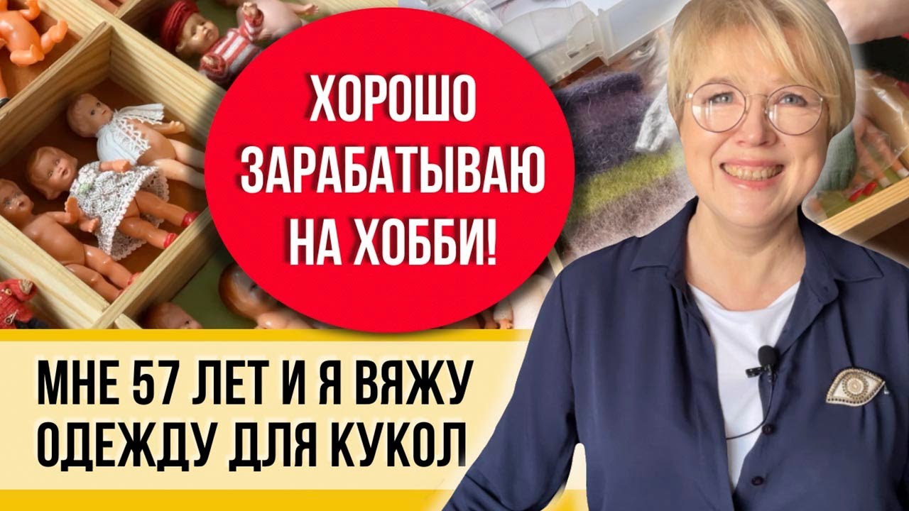 Так вязать не лень, беру крючок и делаю это из швейных ниток! Рукоделю на пенсии и продаю зарубеж!