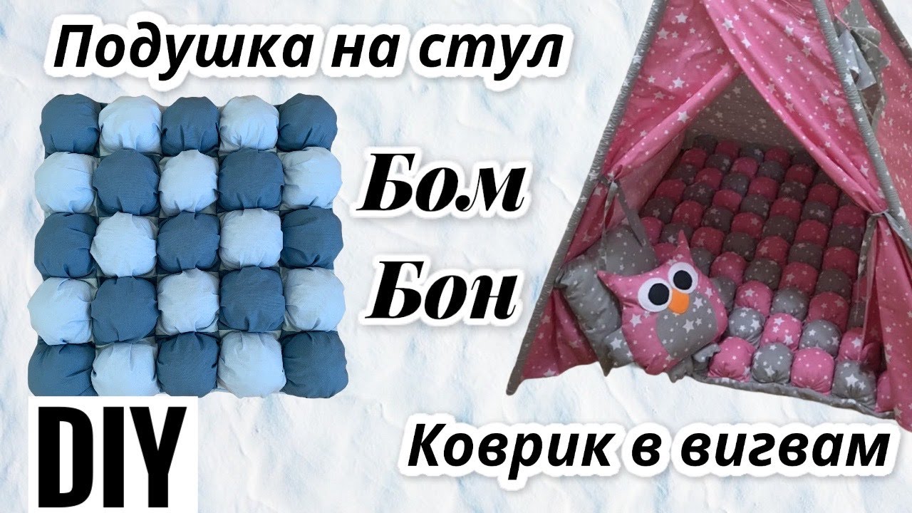 ПРОСТОЙ СПОСОБ ПОШИВА. Подушка на стул или коврик своими руками. DIY. Лоскутное шитье