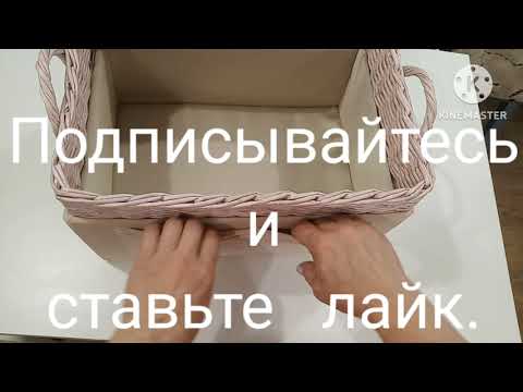 Ткань./ Бумажные трубочки./ Короб.