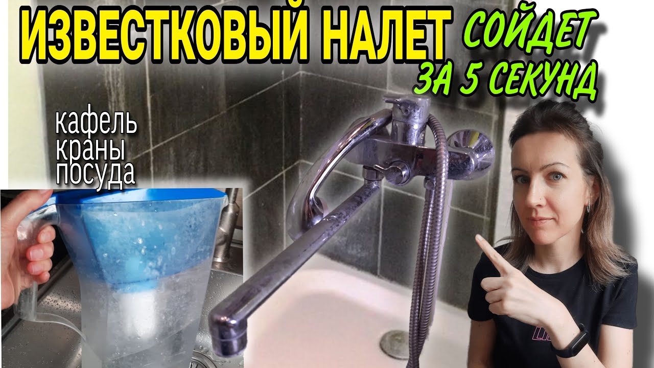 Как убрать известковый налет в ванной: сама сделала чистящее средство