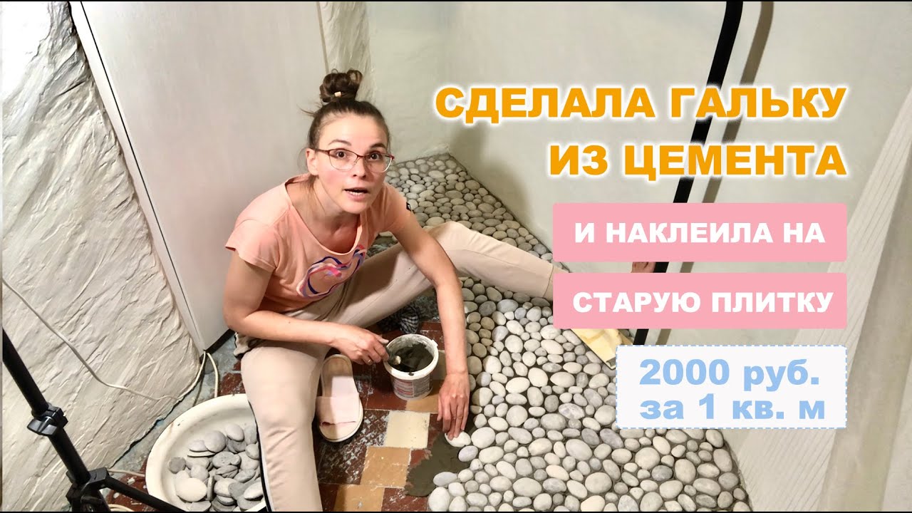 Пол в ванной за копейки. Зачем покупать плитку, если можно сделать своими руками ??