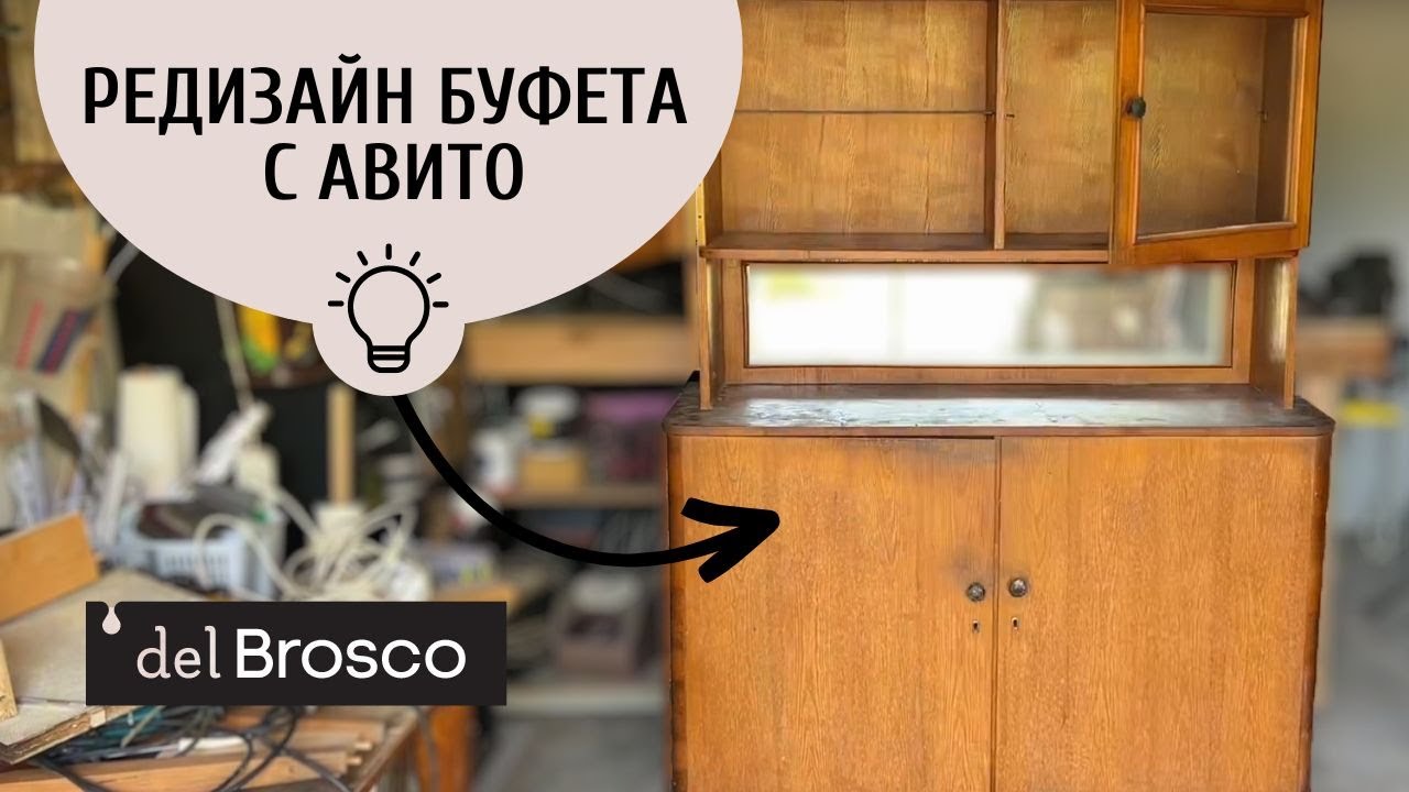 Из старого буфета в стильный шкаф для чайного уголка. Стильный редизайн для вашего дома.