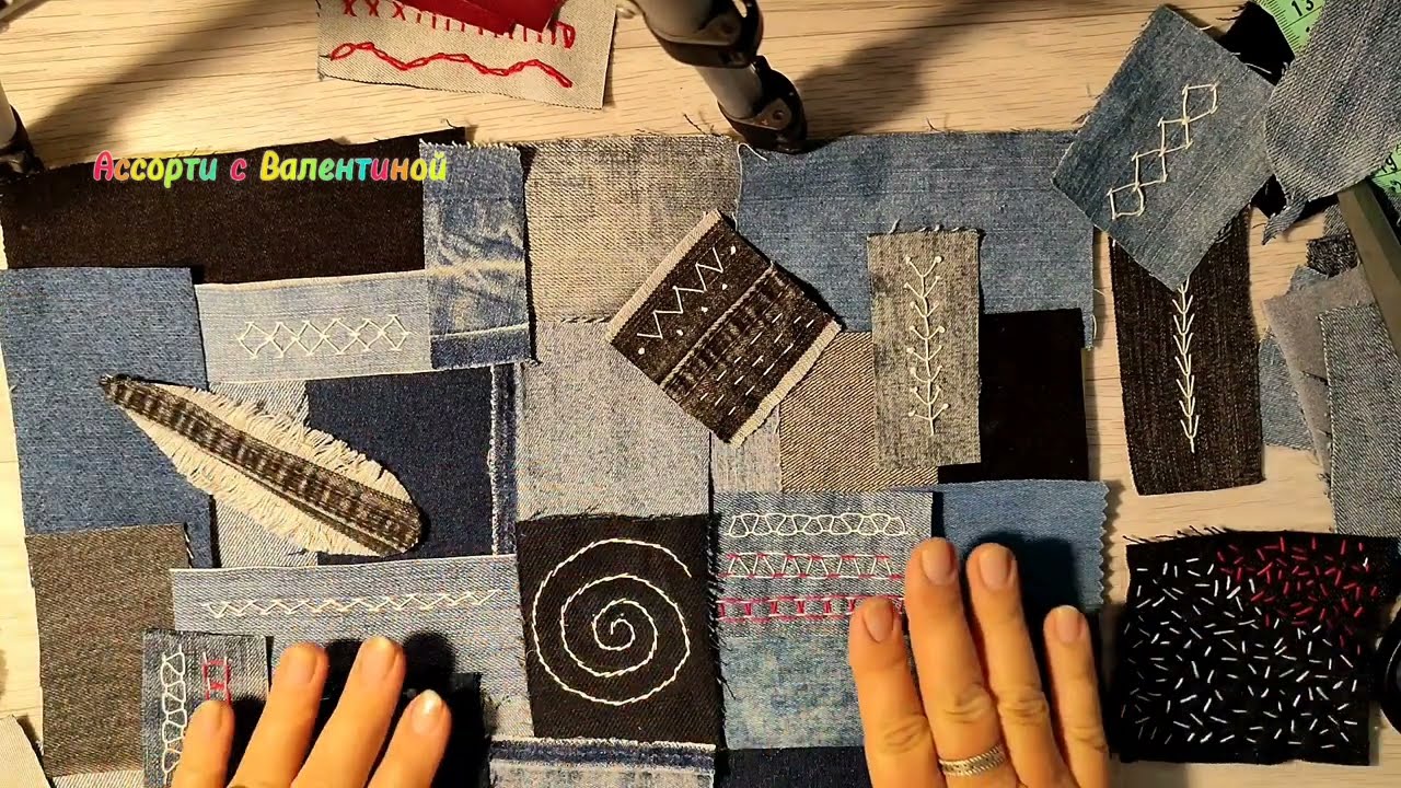DIY/BORO/ПЭЧВОРК. Upcycling. Шью из джинсов. Собираю заготовку.