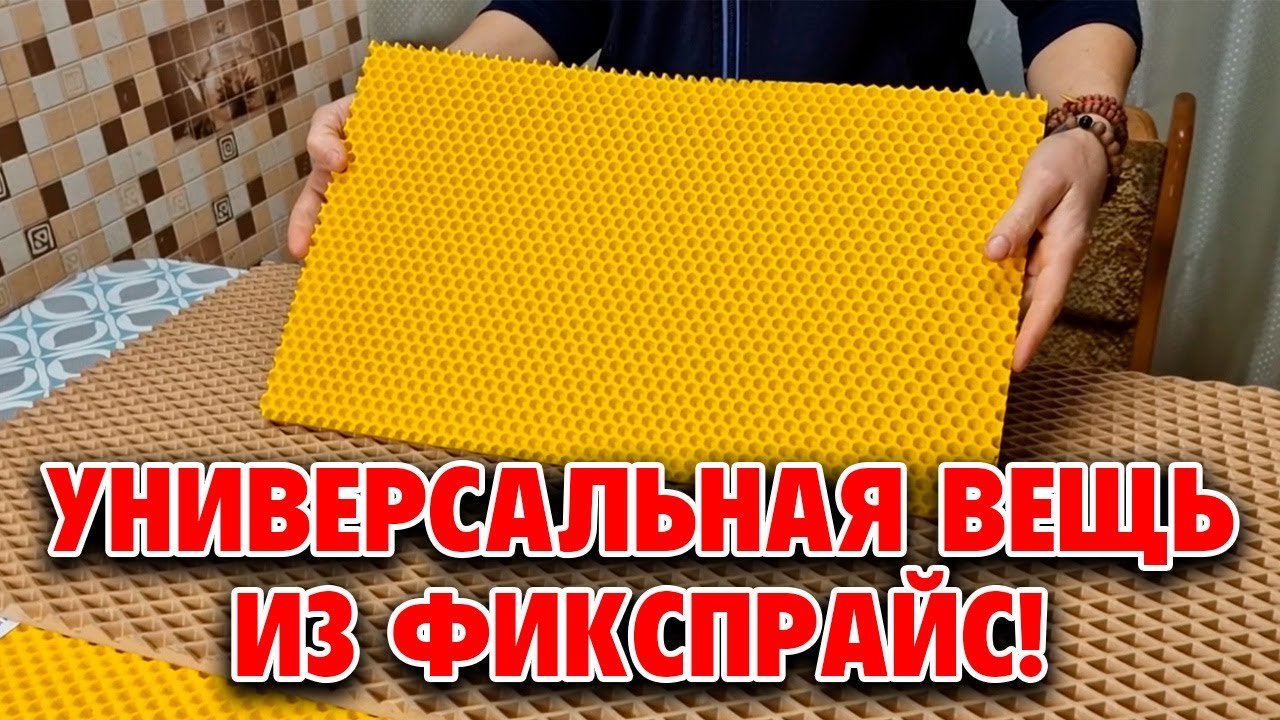 ЧУДО КОВРИК ВЫ УДИВИТЕСЬ ЕГО ПОЛЕЗНОСТИ ДЛЯ ДОМА ПРОСТЫЕ СОВЕТЫ /ЛАЙФХАКИ